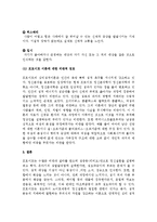 (A+ 레포트) 프로이트의 정신분석이론에 대하여 논하시오.-9
