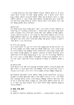 정신건강1공통)성격이론들을 비교 설명하시오0k-12