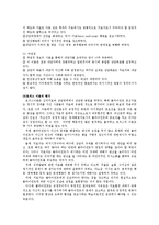 정신건강1공통)성격이론들을 비교 설명하시오0k-13