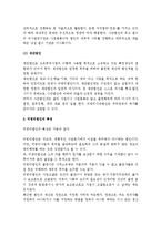 (A+ 비영리조직경영론) 비영리조직의 개념과 유형을 설명하고, 이들 비영리조직이 출현하게 된 배경에 대해 기술하시오.-3
