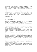 (A+ 비영리조직경영론) 비영리조직의 개념과 유형을 설명하고, 이들 비영리조직이 출현하게 된 배경에 대해 기술하시오.-4