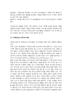(A+ 비영리조직경영론) 비영리조직의 개념과 유형을 설명하고, 이들 비영리조직이 출현하게 된 배경에 대해 기술하시오.-5