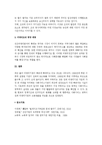 (A+ 비영리조직경영론) 비영리조직의 개념과 유형을 설명하고, 이들 비영리조직이 출현하게 된 배경에 대해 기술하시오.-6