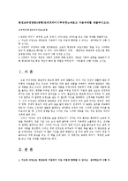 평생교육경영론4공통)로버트라이시부유한노예읽고 다음과제를 제출하시오0k-1