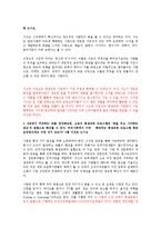 평생교육경영론4공통)로버트라이시부유한노예읽고 다음과제를 제출하시오0k-2