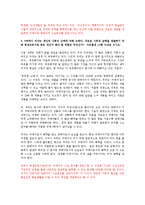 평생교육경영론4공통)로버트라이시부유한노예읽고 다음과제를 제출하시오0k-3