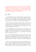 평생교육경영론4공통)로버트라이시부유한노예읽고 다음과제를 제출하시오0k-4
