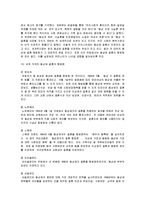 동성애 결혼을 찬성해야 할 것인가에 대한 토론-2