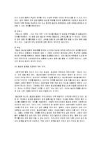 동성애 결혼을 찬성해야 할 것인가에 대한 토론-3
