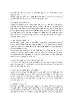 비영리조직경영론4공통)동일한사업한비영리조직의비전사명전략비교하고계획수립적절성여부평가0k-4