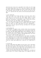 비영리조직경영론4공통)동일한사업한비영리조직의비전사명전략비교하고계획수립적절성여부평가0k-6