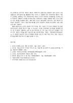 비영리조직경영론4공통)동일한사업한비영리조직의비전사명전략비교하고계획수립적절성여부평가0k-8