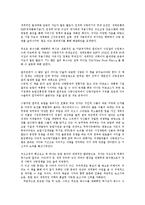 농촌의이해4A)그많던쌀과옥수수는모두어디로갔는가내용요약우리사회에주는느낌과시사점0k-2