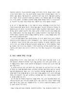 농촌의이해4A)그많던쌀과옥수수는모두어디로갔는가내용요약우리사회에주는느낌과시사점0k-4