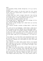 개인개발, 경력개발, 조직개발의 특징을 비교하여 설명하고, 이들 3가지 유형이 평생교육에 주는 시사점에 대해 논하시오.-2