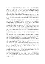 개인개발, 경력개발, 조직개발의 특징을 비교하여 설명하고, 이들 3가지 유형이 평생교육에 주는 시사점에 대해 논하시오.-4