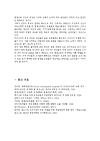 개인개발, 경력개발, 조직개발의 특징을 비교하여 설명하고, 이들 3가지 유형이 평생교육에 주는 시사점에 대해 논하시오.-5