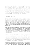 농업농촌의이해4C)왜세계의절반은굶주리는가읽고내용요약후우리사회에주는느낌과시사점0k-4