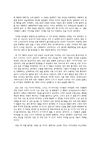 농업농촌의이해4C)왜세계의절반은굶주리는가읽고내용요약후우리사회에주는느낌과시사점0k-5