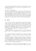 농업농촌의이해4C)왜세계의절반은굶주리는가읽고내용요약후우리사회에주는느낌과시사점0k-7