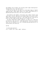 농업농촌의이해4C)왜세계의절반은굶주리는가읽고내용요약후우리사회에주는느낌과시사점0k-8