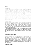 단체급식관리3A)단체급식소한곳방문하여 일반적현황 메뉴관리 현황개선점0k-2