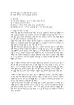 단체급식관리3A)단체급식소한곳방문하여 일반적현황 메뉴관리 현황개선점0k-5