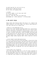 단체급식관리3A)단체급식소한곳방문하여 일반적현황 메뉴관리 현황개선점0k-7