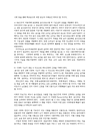 단체급식관리3A)단체급식소한곳방문하여 일반적현황 메뉴관리 현황개선점0k-8