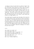 단체급식관리3A)단체급식소한곳방문하여 일반적현황 메뉴관리 현황개선점0k-10