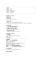 단체급식경영_메뉴와 위생 그리고 급식관리에 대해서-2