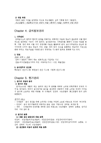 단체급식경영_메뉴와 위생 그리고 급식관리에 대해서-7