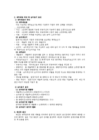 단체급식경영_메뉴와 위생 그리고 급식관리에 대해서-9