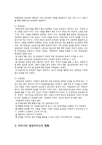 아동복지4A)아동복지서비스의유형중 대리적서비스:입양:의의와현황발전방안논하시오0k-3
