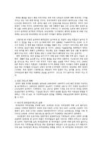 아동복지4A)아동복지서비스의유형중 대리적서비스:입양:의의와현황발전방안논하시오0k-4