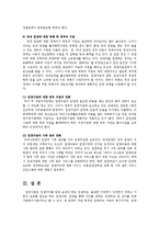 아동복지4A)아동복지서비스의유형중 대리적서비스:입양:의의와현황발전방안논하시오0k-8