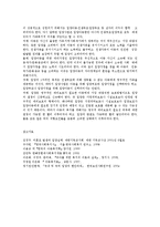 아동복지4A)아동복지서비스의유형중 대리적서비스:입양:의의와현황발전방안논하시오0k-9