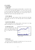 AT&T 지속가능성 보고서 분석 보고서-9