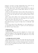 AT&T 지속가능성 보고서 분석 보고서-15