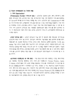 AT&T 지속가능성 보고서 분석 보고서-18