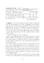AT&T 지속가능성 보고서 분석 보고서-19