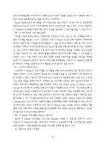 AT&T 지속가능성 보고서 분석 보고서-20