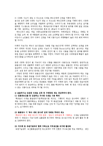 단체급식관리3B)단체급식소방문하여 일반적현황 식재료구매현황 식재료구매개선점작성0k-9