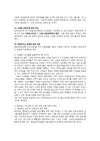 단체급식관리3B)단체급식소방문하여 일반적현황 식재료구매현황 식재료구매개선점작성0k-10