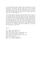 단체급식관리3B)단체급식소방문하여 일반적현황 식재료구매현황 식재료구매개선점작성0k-12