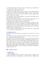 [금융지주회사] 금융지주회사의 개념과 장단점-6