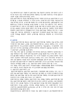 [금융지주회사] 금융지주회사의 개념과 장단점-9
