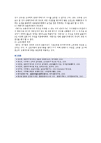 [금융지주회사] 금융지주회사의 개념과 장단점-10