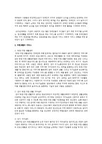 장애인복지에서 자립생활의 개념과 서비스에 대해 설명하시오-2