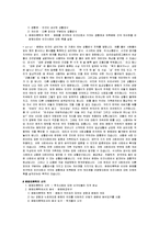 [문화인류학산책] 중간(1~7)-3